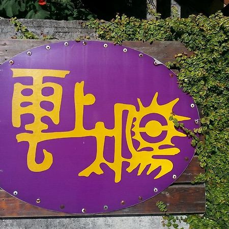 Yun Shang Tai Yang Renai Luaran gambar