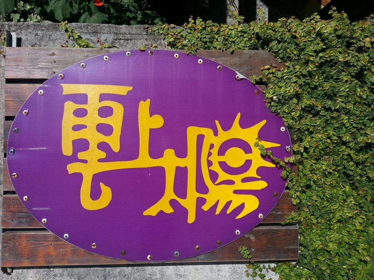 Yun Shang Tai Yang Renai Luaran gambar